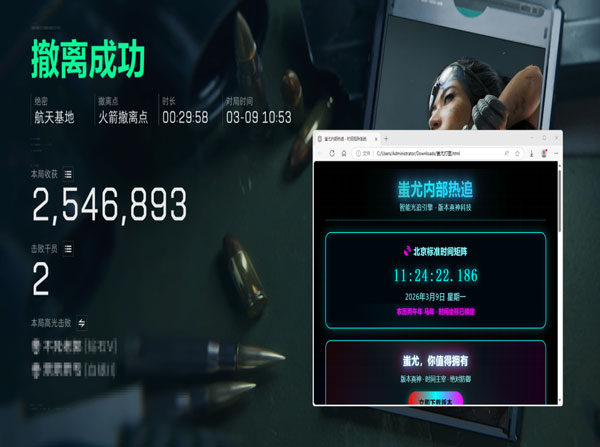 red三角洲辅助软件效果